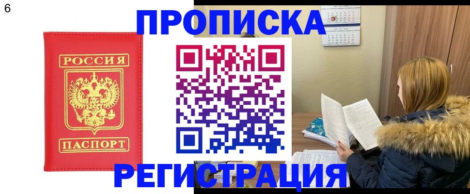 прописка для кредита в Ясногорске