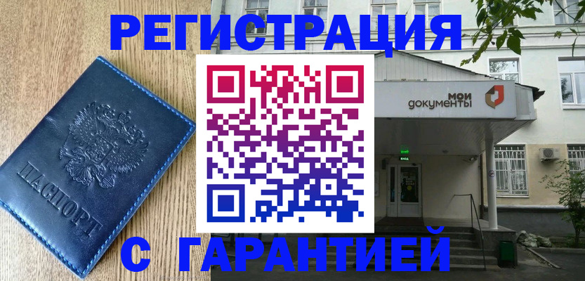 временная регистрация госуслуги в Ясногорске