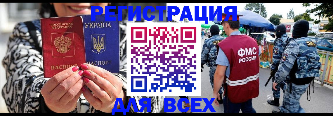 прописка для школы в Ясногорске