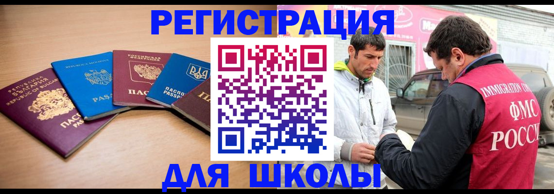 прописка от собственника в Ясногорске